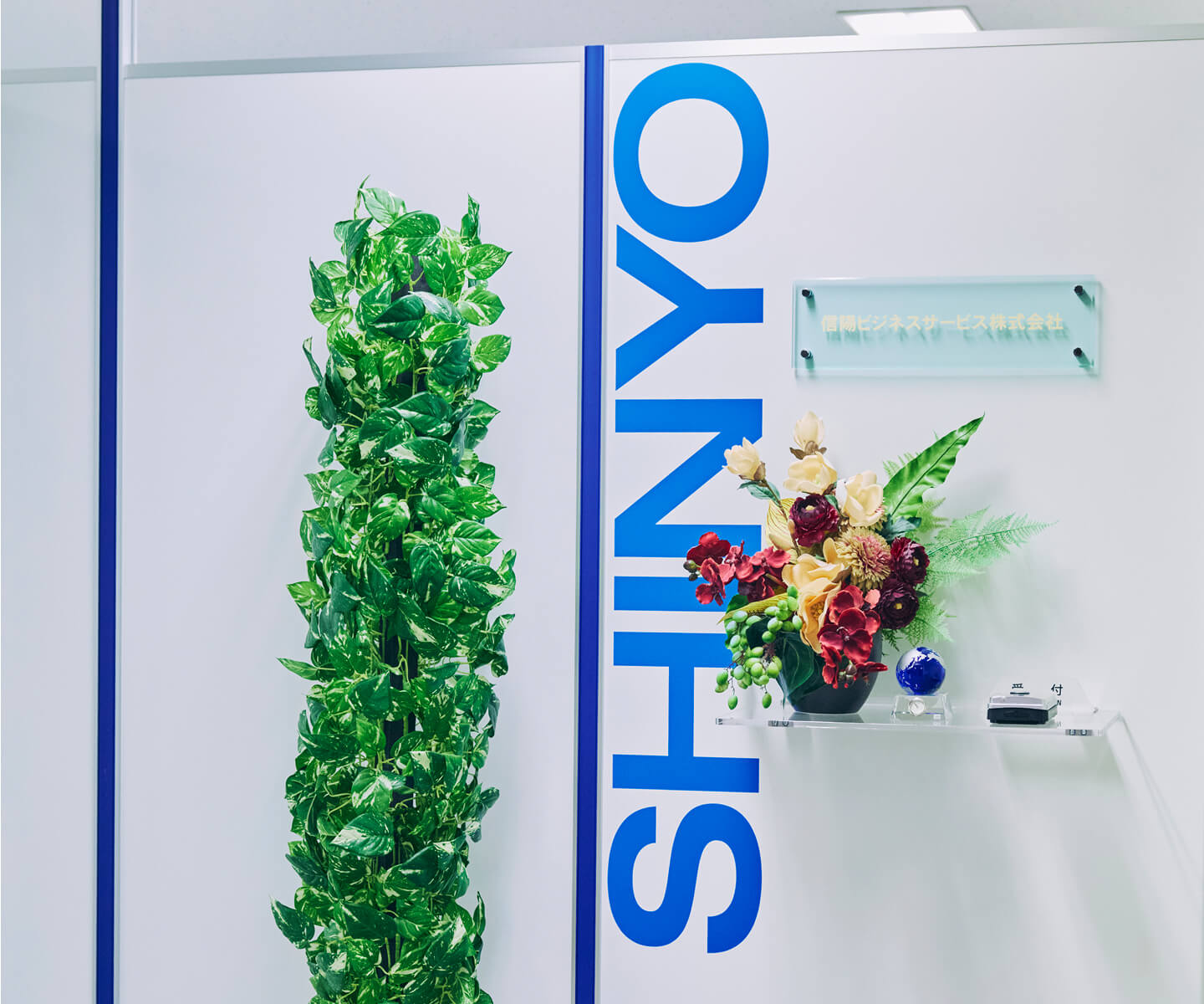 企業理念 イメージ